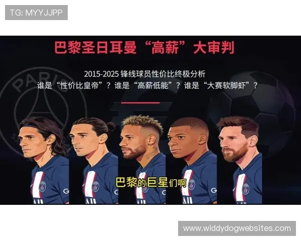 巴黎圣日耳曼进入后姆巴佩时代，阵容焕然一新但体系稳定性面临考验